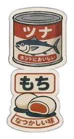 Canned tuna & mochi